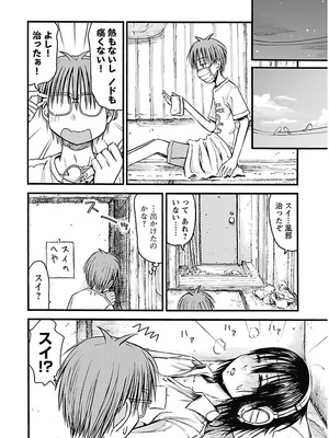 [谷澤史紀(葉雨たにし)] 妹！アンドロイド 第02巻_009_mwxk