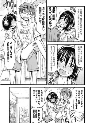 [谷澤史紀(葉雨たにし)] 妹！アンドロイド 第02巻_010_rvey