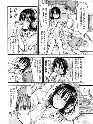 [谷澤史紀(葉雨たにし)] 妹！アンドロイド 第02巻_011_kopg