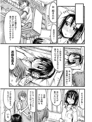 [谷澤史紀(葉雨たにし)] 妹！アンドロイド 第02巻_012_mdml