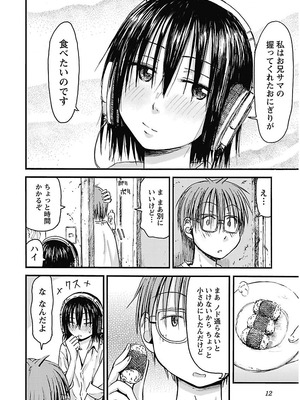 [谷澤史紀(葉雨たにし)] 妹！アンドロイド 第02巻_013_tkrm