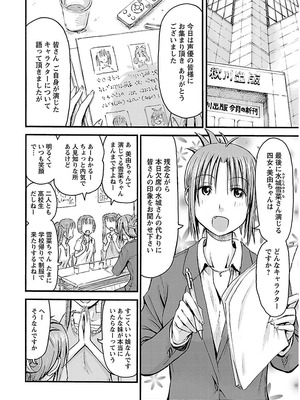 [谷澤史紀(葉雨たにし)] 妹！アンドロイド 第02巻_029_gpnd