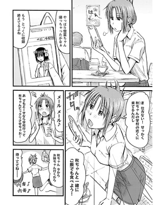 [谷澤史紀(葉雨たにし)] 妹！アンドロイド 第02巻_031_jvkf