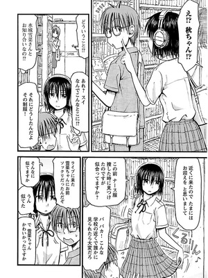 [谷澤史紀(葉雨たにし)] 妹！アンドロイド 第02巻_033_trhx