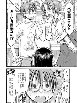 [谷澤史紀(葉雨たにし)] 妹！アンドロイド 第02巻_037_pqig