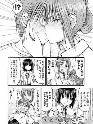 [谷澤史紀(葉雨たにし)] 妹！アンドロイド 第02巻_043_fxnf