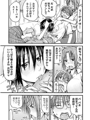 [谷澤史紀(葉雨たにし)] 妹！アンドロイド 第02巻_044_ymty