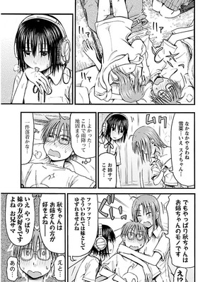 [谷澤史紀(葉雨たにし)] 妹！アンドロイド 第02巻_050_lmhj