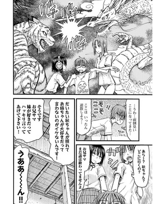 [谷澤史紀(葉雨たにし)] 妹！アンドロイド 第02巻_051_lrwt