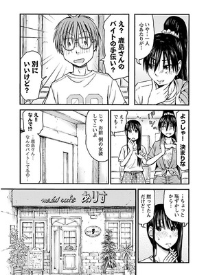 [谷澤史紀(葉雨たにし)] 妹！アンドロイド 第02巻_054_tgsi