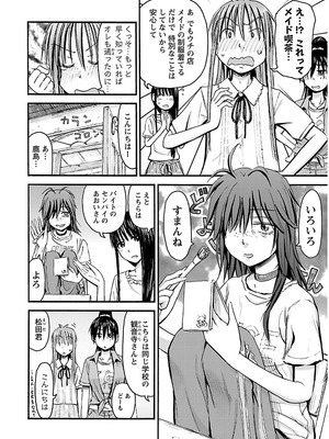 [谷澤史紀(葉雨たにし)] 妹！アンドロイド 第02巻_055_hclb