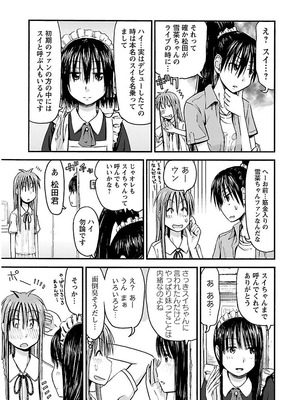 [谷澤史紀(葉雨たにし)] 妹！アンドロイド 第02巻_058_fpox