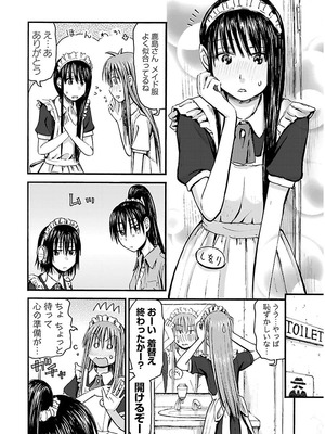 [谷澤史紀(葉雨たにし)] 妹！アンドロイド 第02巻_059_hfus