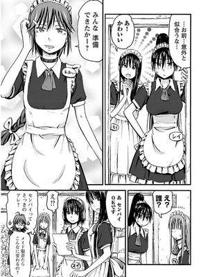 [谷澤史紀(葉雨たにし)] 妹！アンドロイド 第02巻_060_pfkj