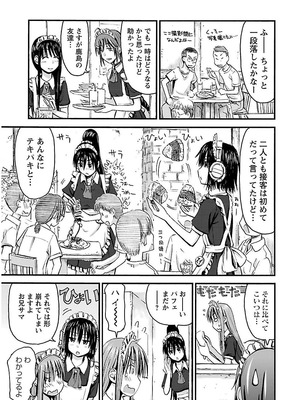 [谷澤史紀(葉雨たにし)] 妹！アンドロイド 第02巻_064_krdv