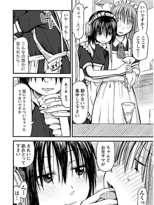 [谷澤史紀(葉雨たにし)] 妹！アンドロイド 第02巻_065_tmkp