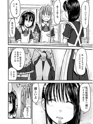 [谷澤史紀(葉雨たにし)] 妹！アンドロイド 第02巻_067_dano