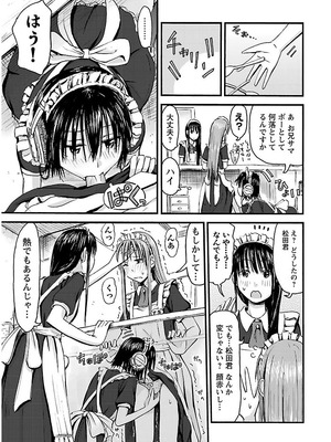 [谷澤史紀(葉雨たにし)] 妹！アンドロイド 第02巻_068_jjdb