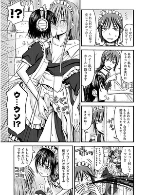 [谷澤史紀(葉雨たにし)] 妹！アンドロイド 第02巻_070_inty