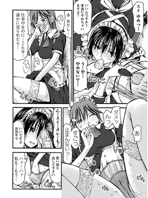 [谷澤史紀(葉雨たにし)] 妹！アンドロイド 第02巻_073_xeuc