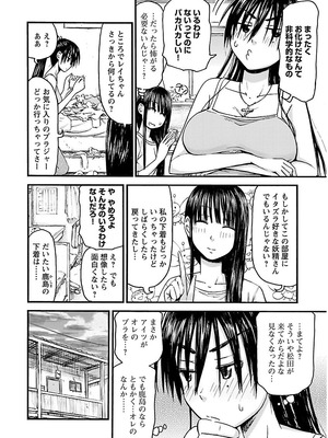 [谷澤史紀(葉雨たにし)] 妹！アンドロイド 第02巻_079_vlnw