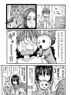 [谷澤史紀(葉雨たにし)] 妹！アンドロイド 第02巻_080_ytjw