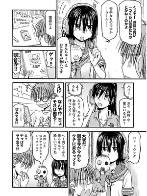 [谷澤史紀(葉雨たにし)] 妹！アンドロイド 第02巻_081_ykeu