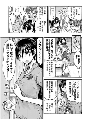 [谷澤史紀(葉雨たにし)] 妹！アンドロイド 第02巻_082_oqur