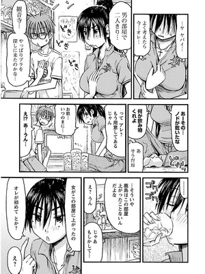 [谷澤史紀(葉雨たにし)] 妹！アンドロイド 第02巻_084_swtn