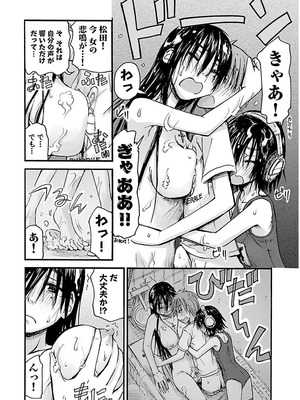 [谷澤史紀(葉雨たにし)] 妹！アンドロイド 第02巻_093_mfkp