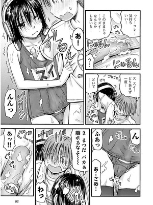 [谷澤史紀(葉雨たにし)] 妹！アンドロイド 第02巻_096_lyon