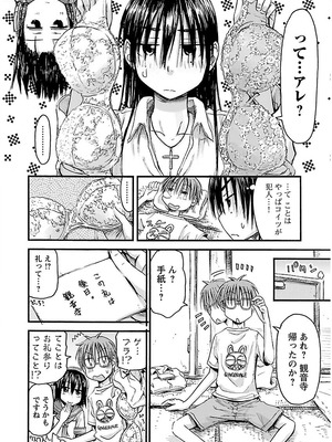 [谷澤史紀(葉雨たにし)] 妹！アンドロイド 第02巻_099_hjtg