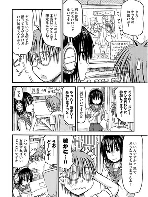 [谷澤史紀(葉雨たにし)] 妹！アンドロイド 第02巻_105_twms