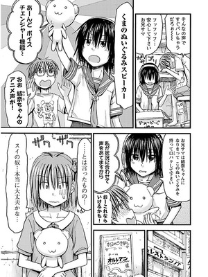 [谷澤史紀(葉雨たにし)] 妹！アンドロイド 第02巻_106_vxsf