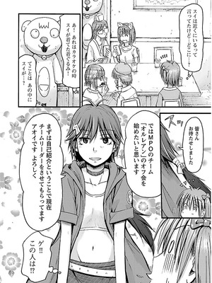 [谷澤史紀(葉雨たにし)] 妹！アンドロイド 第02巻_107_lbom