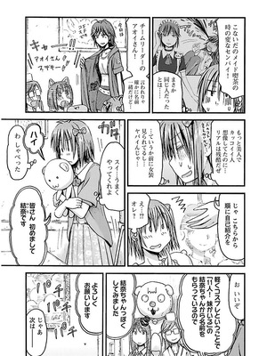 [谷澤史紀(葉雨たにし)] 妹！アンドロイド 第02巻_108_ibro