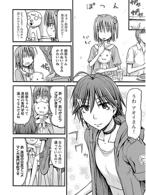 [谷澤史紀(葉雨たにし)] 妹！アンドロイド 第02巻_109_fxig