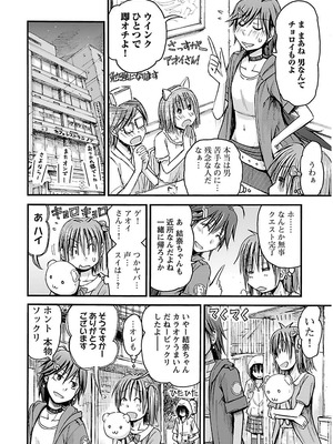 [谷澤史紀(葉雨たにし)] 妹！アンドロイド 第02巻_111_tyla