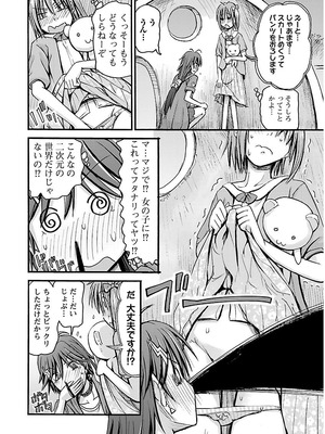 [谷澤史紀(葉雨たにし)] 妹！アンドロイド 第02巻_115_aped