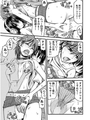 [谷澤史紀(葉雨たにし)] 妹！アンドロイド 第02巻_120_aeya
