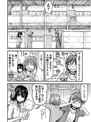 [谷澤史紀(葉雨たにし)] 妹！アンドロイド 第02巻_123_uytf