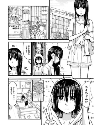 [谷澤史紀(葉雨たにし)] 妹！アンドロイド 第02巻_125_igqi