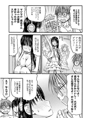 [谷澤史紀(葉雨たにし)] 妹！アンドロイド 第02巻_130_wbyi