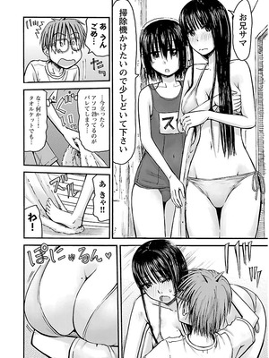 [谷澤史紀(葉雨たにし)] 妹！アンドロイド 第02巻_137_xvqv