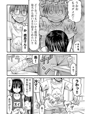 [谷澤史紀(葉雨たにし)] 妹！アンドロイド 第02巻_139_sddf