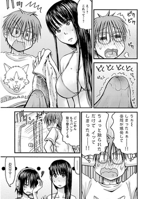 [谷澤史紀(葉雨たにし)] 妹！アンドロイド 第02巻_144_qfsd