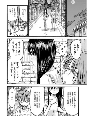 [谷澤史紀(葉雨たにし)] 妹！アンドロイド 第02巻_145_lroi