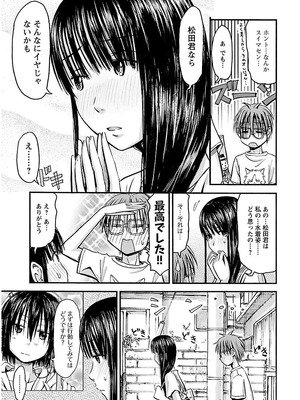 [谷澤史紀(葉雨たにし)] 妹！アンドロイド 第02巻_146_dcji