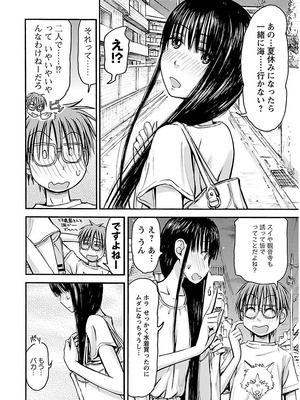 [谷澤史紀(葉雨たにし)] 妹！アンドロイド 第02巻_147_pvjn