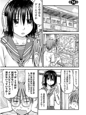 [谷澤史紀(葉雨たにし)] 妹！アンドロイド 第02巻_150_cxlm